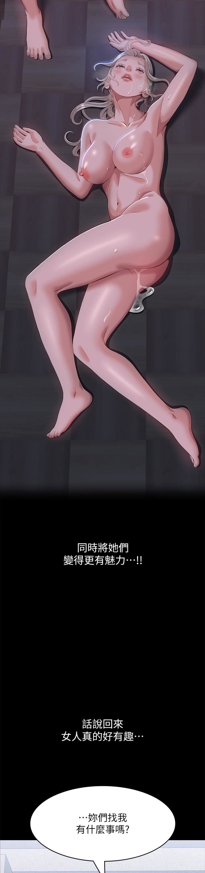 萬能履歷表第71話-第2季-可愛的新助手