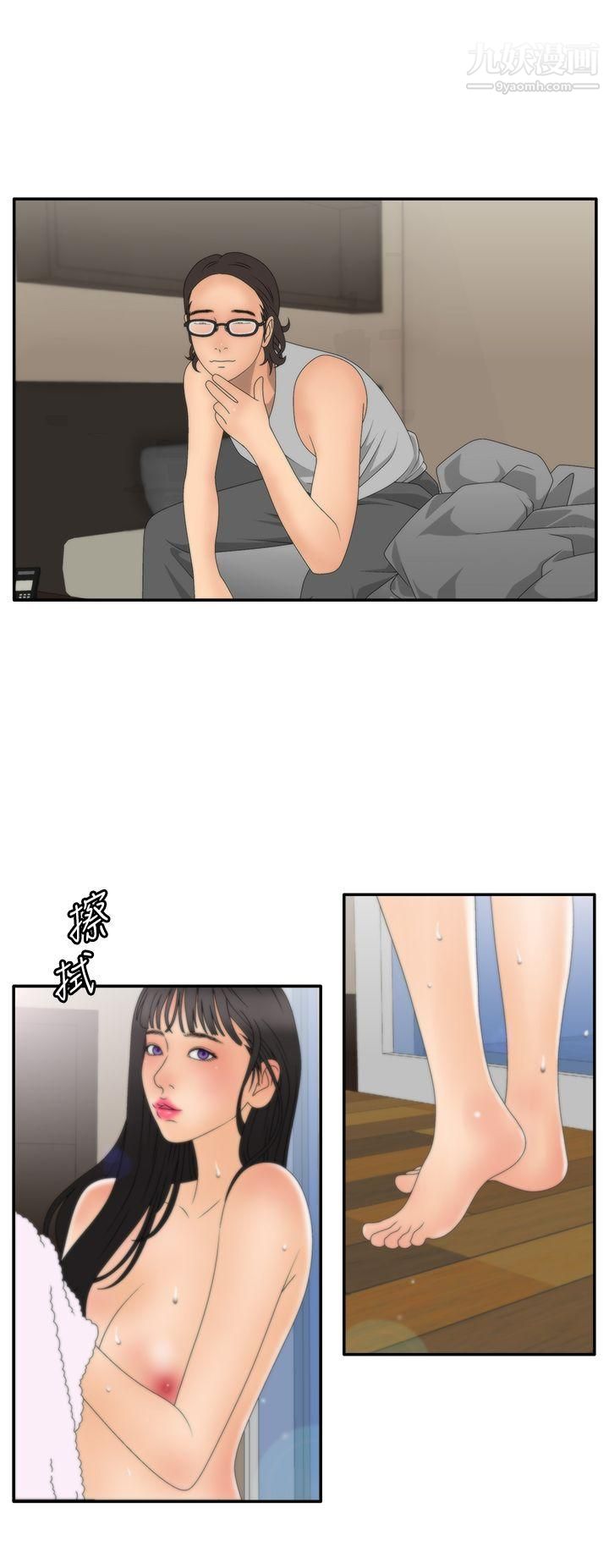 WhiteGirl第2季-第7话