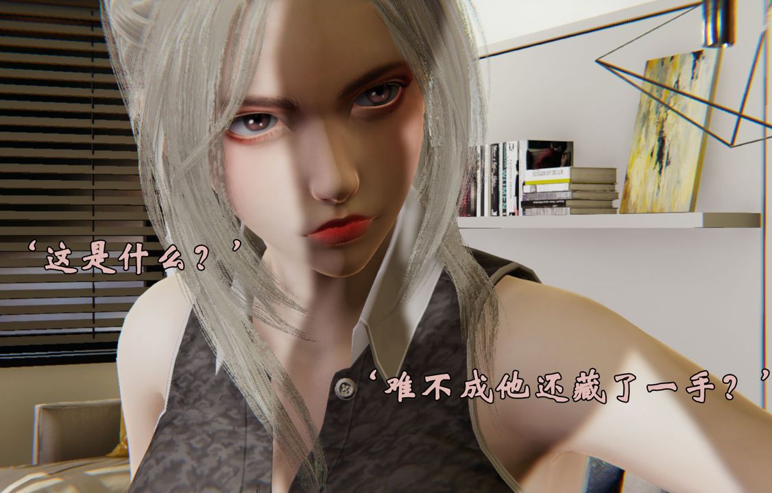 [3D]為所欲為29-林轻舞篇十三