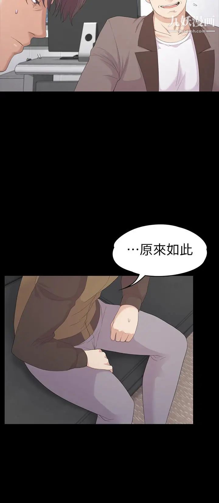 江南罗曼史第80话-狼狈的两人