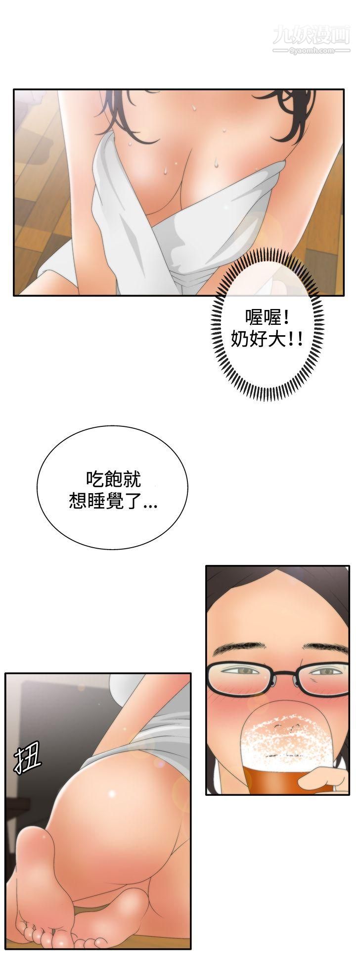 WhiteGirl第2季-第7话