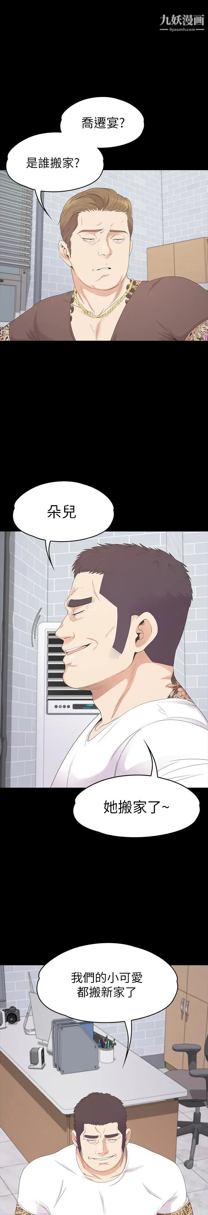 江南罗曼史第80话-狼狈的两人