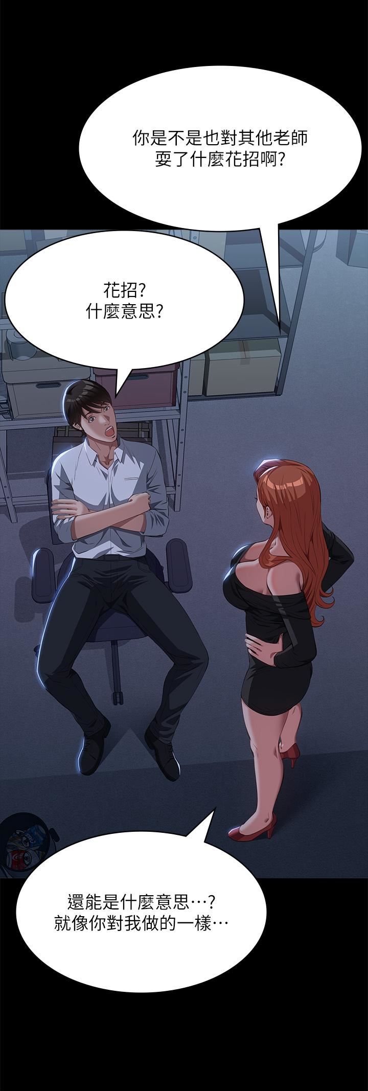 万能履历表第71话-第2季-可爱的新助手