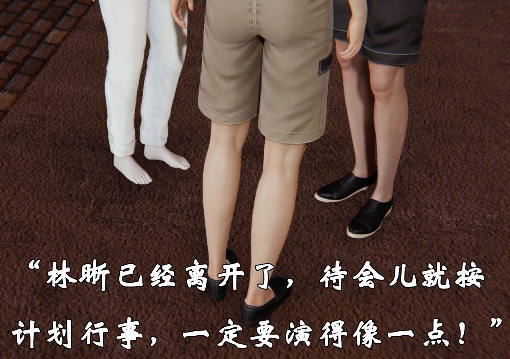 [3D]为所欲为29-林轻舞篇十三