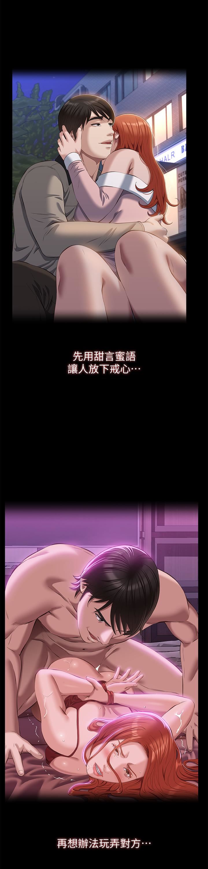 万能履历表第71话-第2季-可爱的新助手