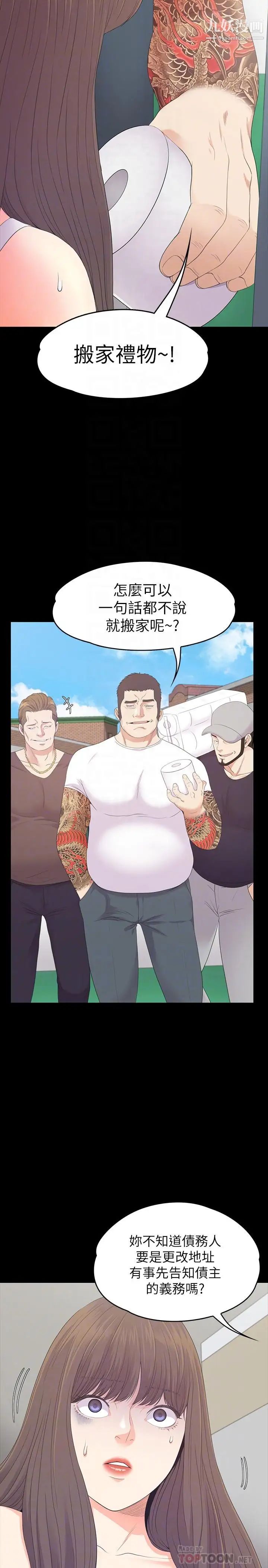 江南罗曼史第81话-江南王牌的堕落