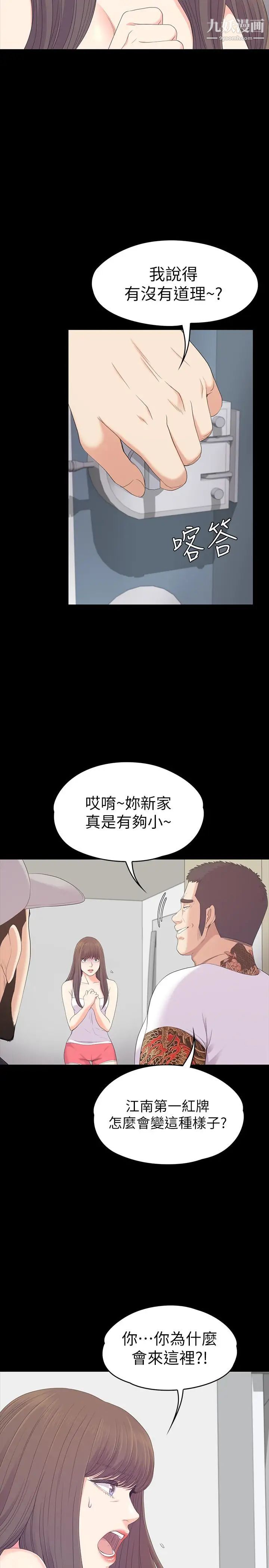 江南罗曼史第81话-江南王牌的堕落