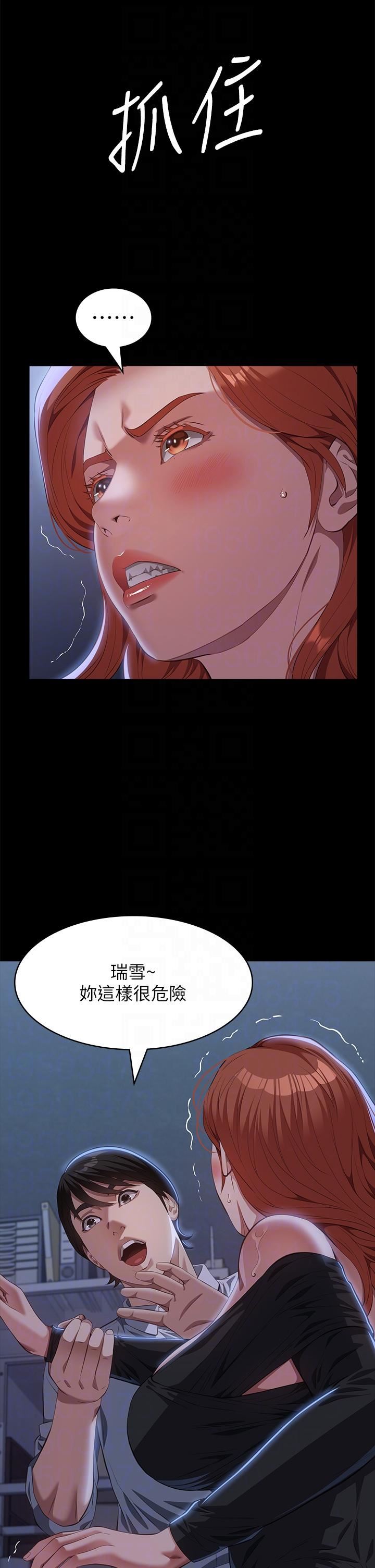 万能履历表第71话-第2季-可爱的新助手