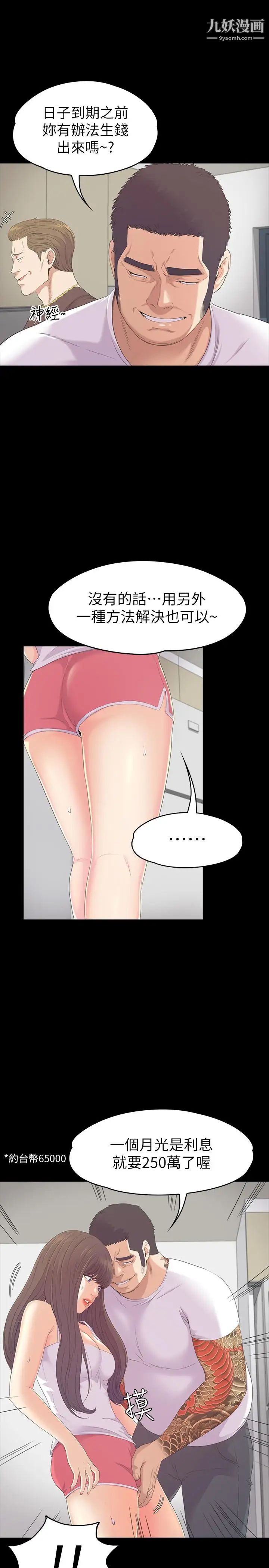 江南罗曼史第81话-江南王牌的堕落