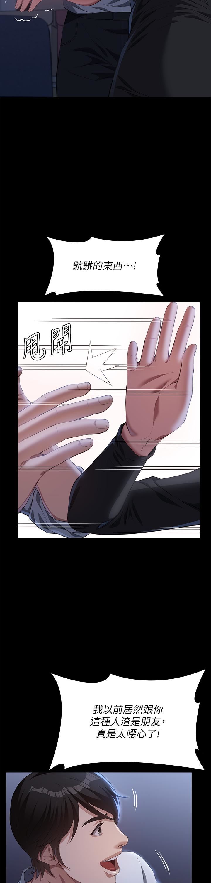 万能履历表第71话-第2季-可爱的新助手