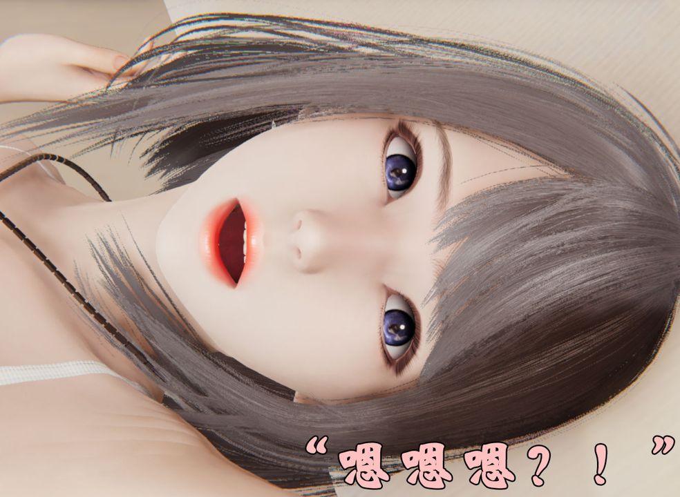 [3D]为所欲为30-林轻舞篇十四