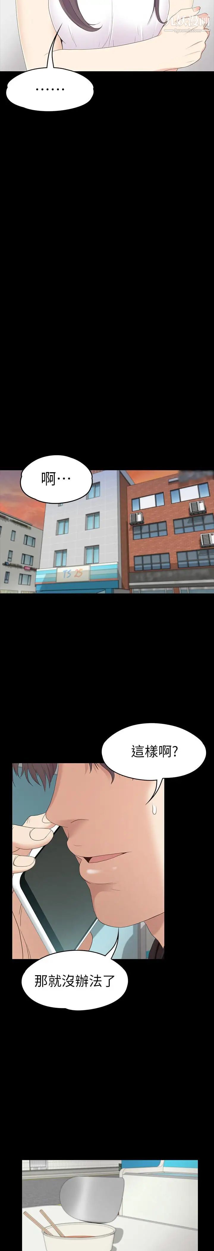 江南羅曼史第81話-江南王牌的墮落