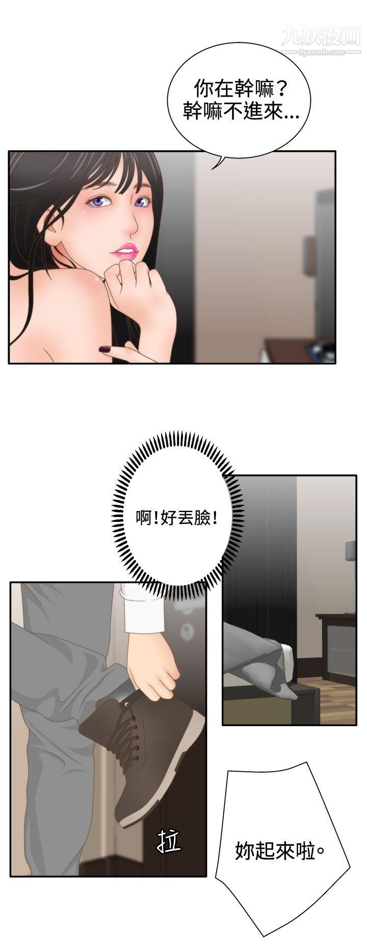 WhiteGirl第2季-第8话