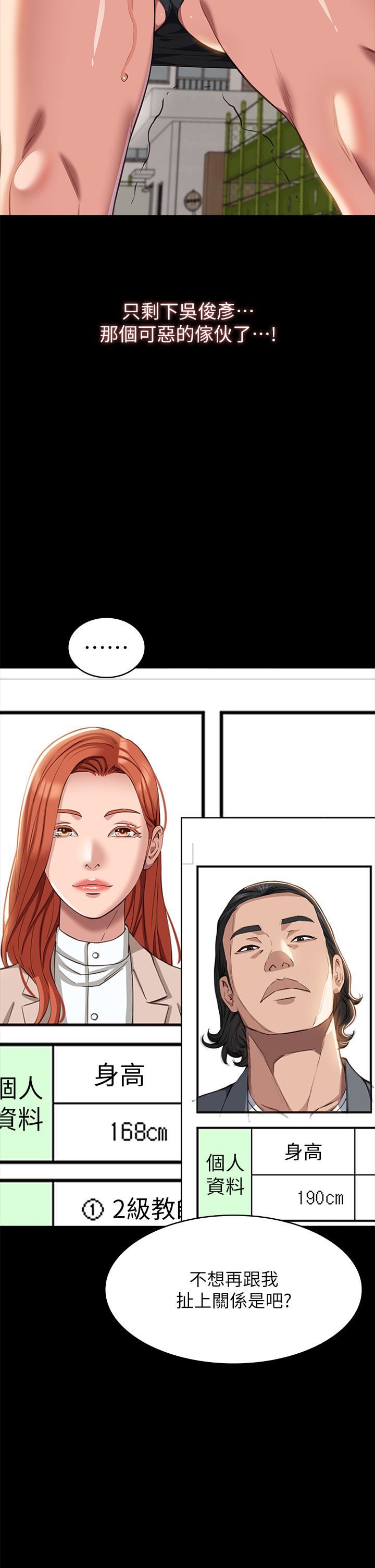 万能履历表第71话-第2季-可爱的新助手