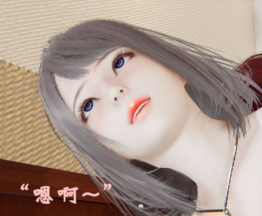 [3D]为所欲为30-林轻舞篇十四