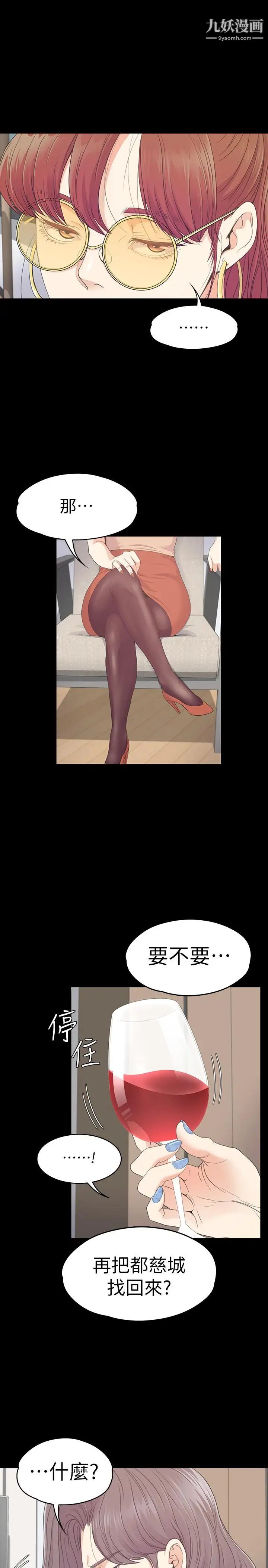 江南罗曼史第81话-江南王牌的堕落