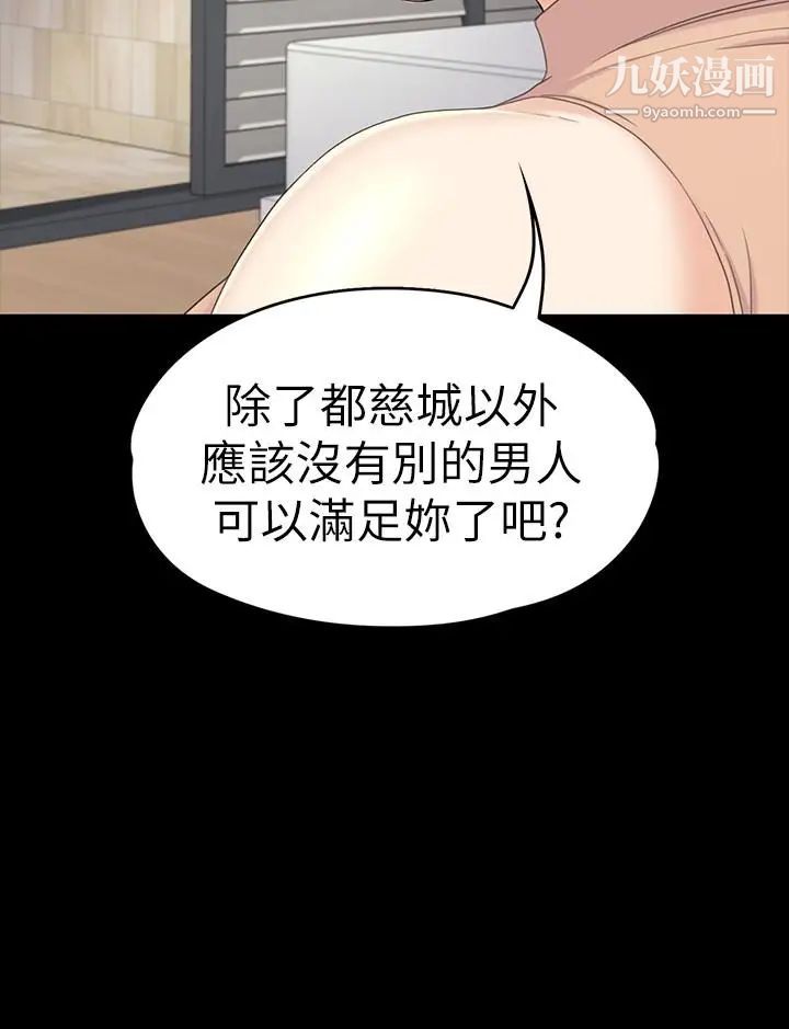 江南羅曼史第81話-江南王牌的墮落