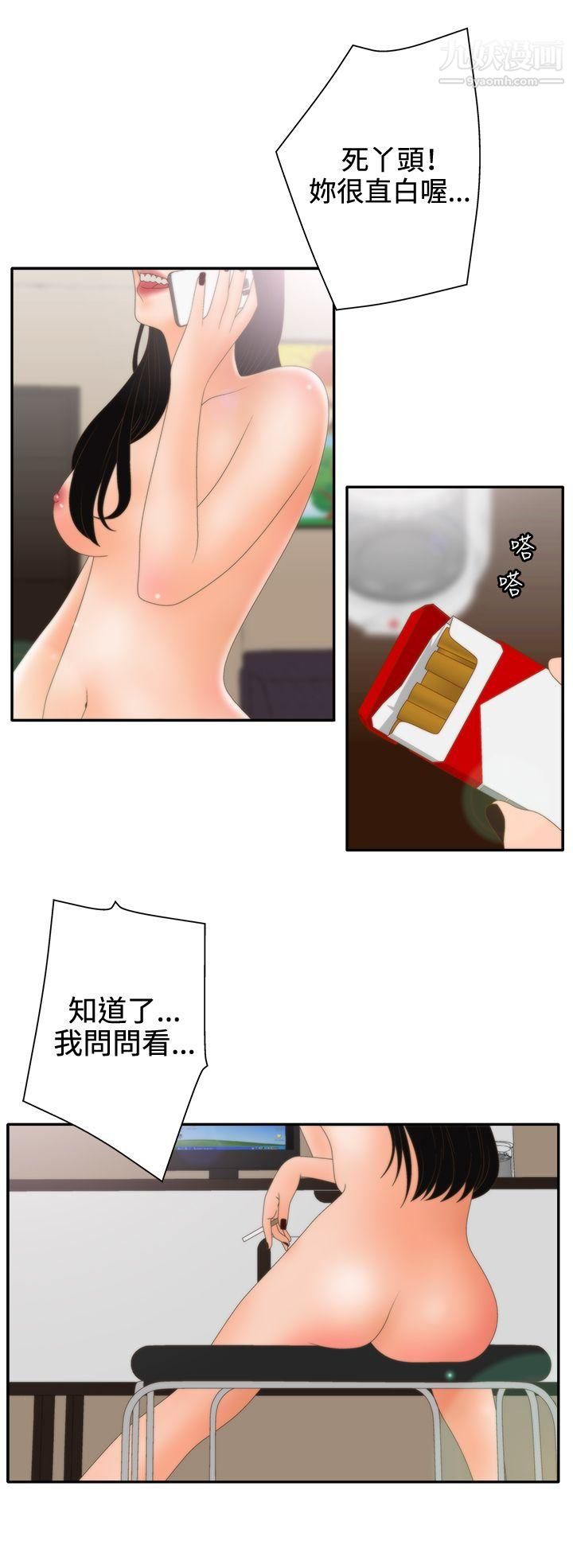 WhiteGirl第2季-第9话