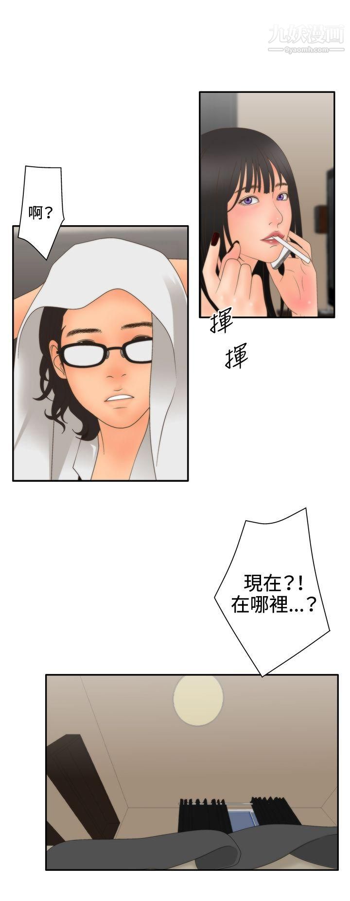 WhiteGirl第2季-第9话