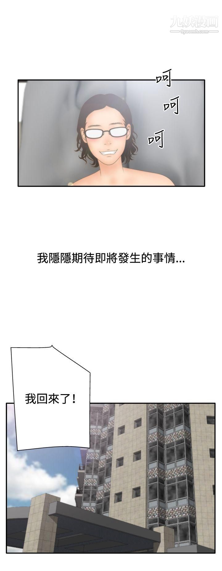 WhiteGirl第2季-第9话