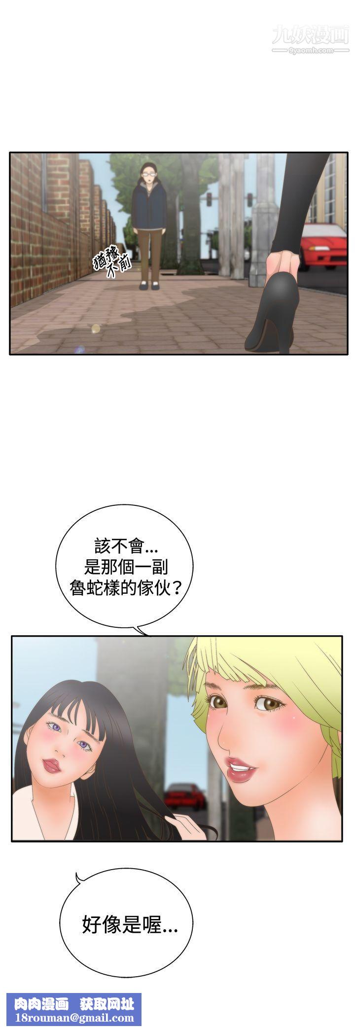 WhiteGirl第2季-第9話