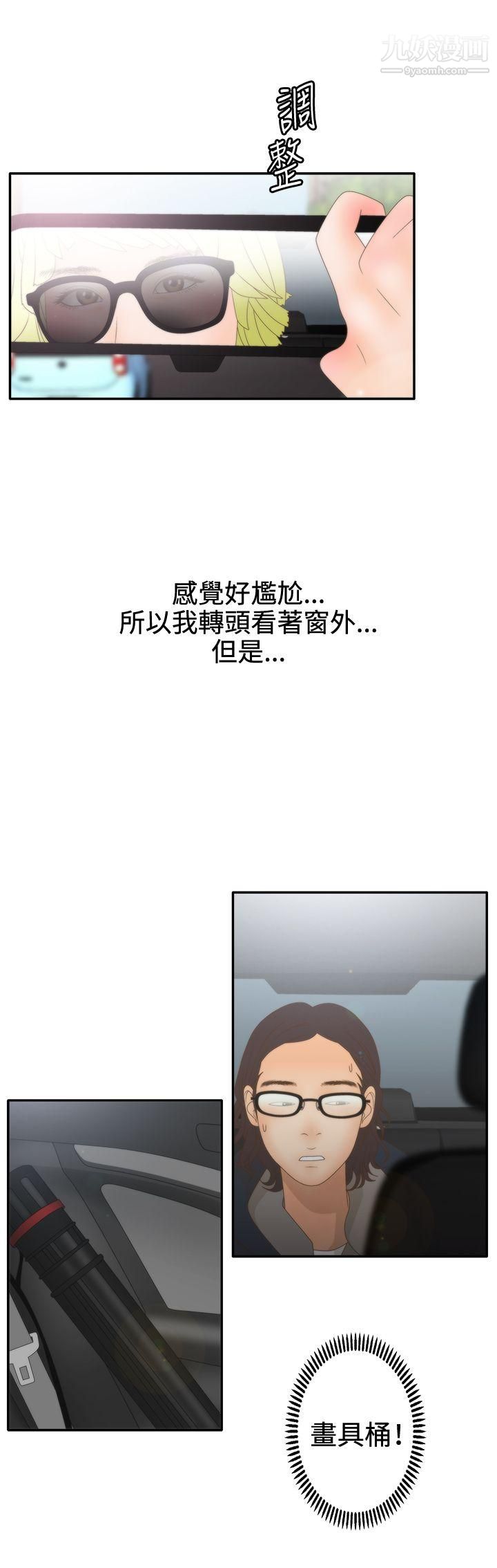 WhiteGirl第2季-第9话