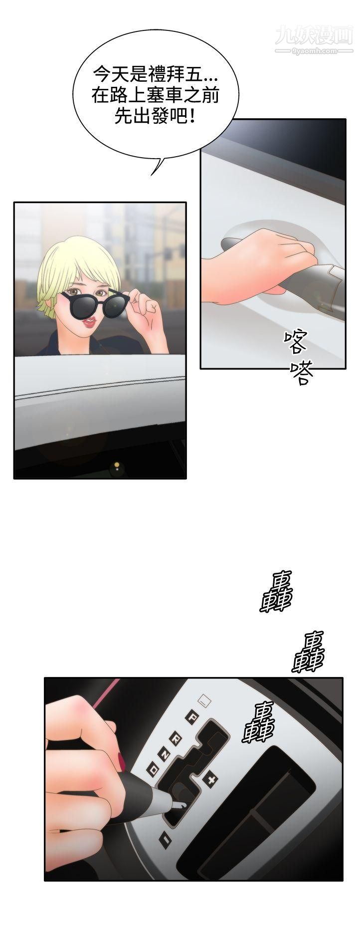 WhiteGirl第2季-第9话