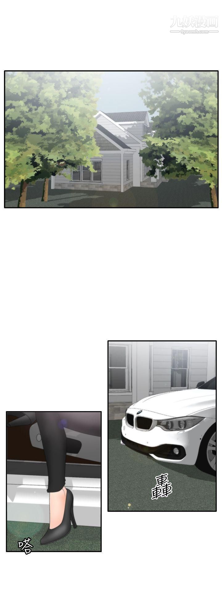 WhiteGirl第2季-第9话