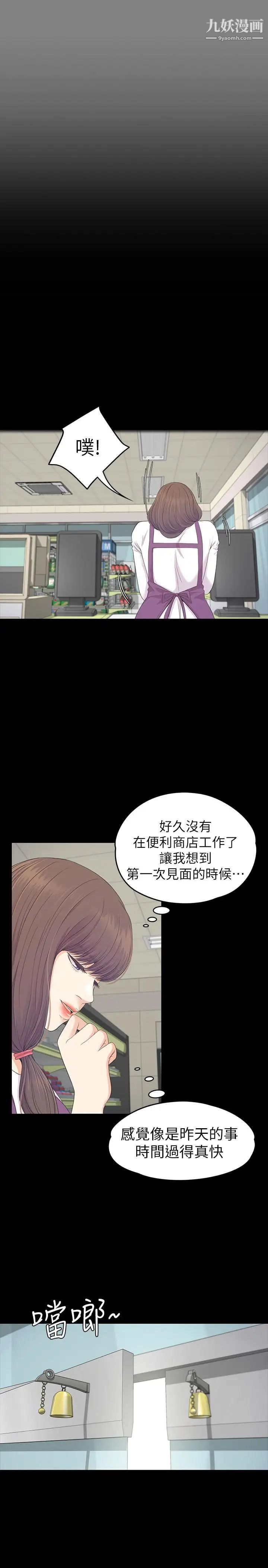 江南罗曼史第82话-唯一能满足洪会长的男人