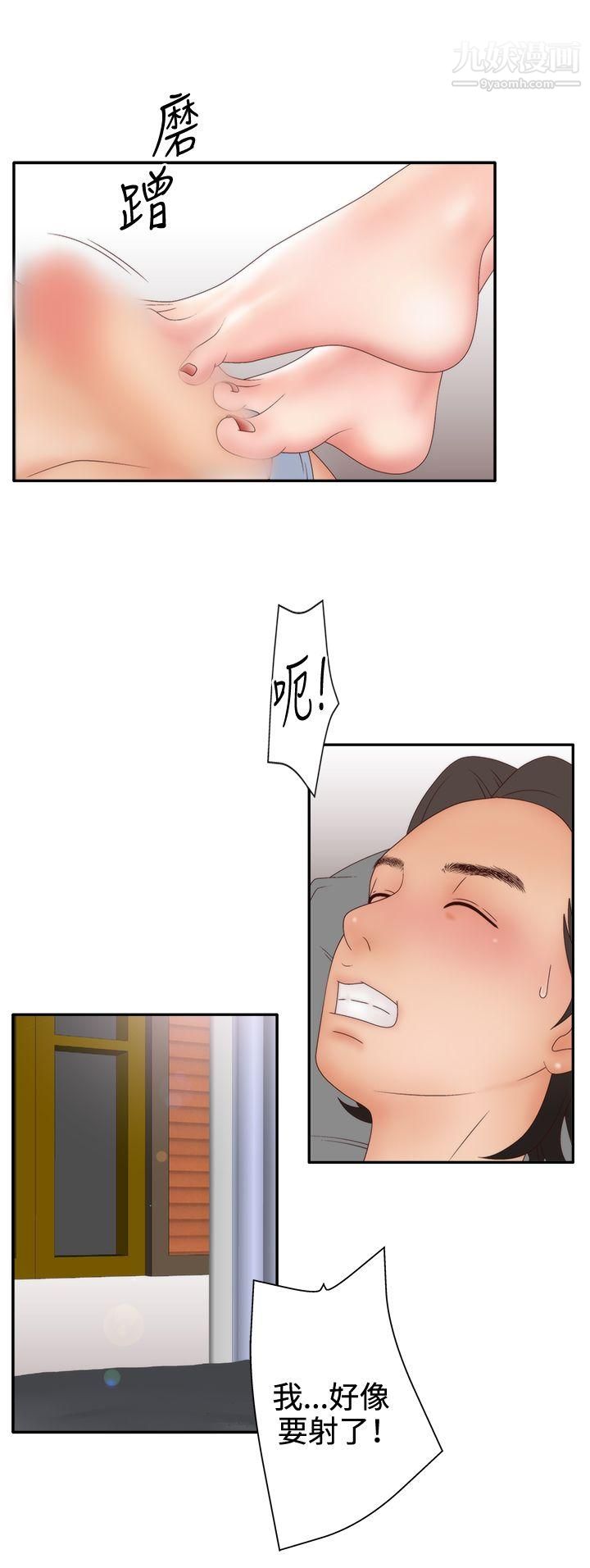 WhiteGirl第2季-第10話