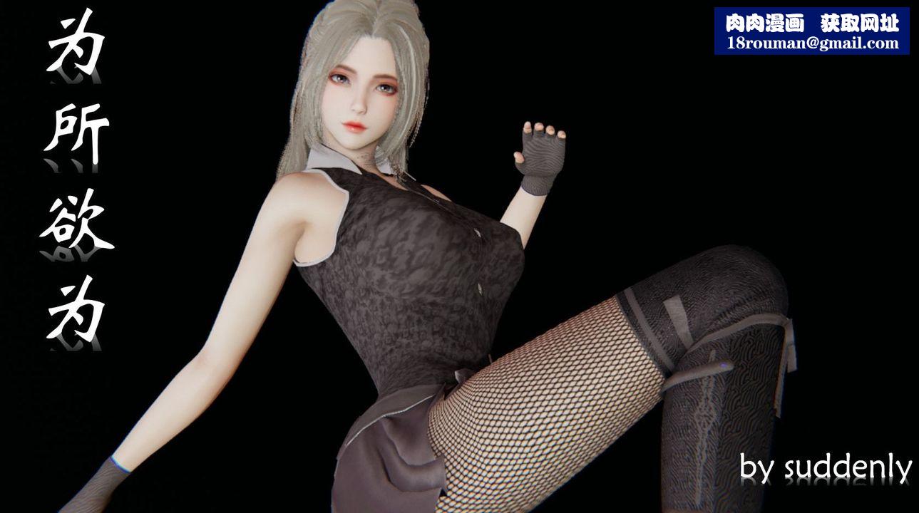 [3D]为所欲为31-魔都大战篇一