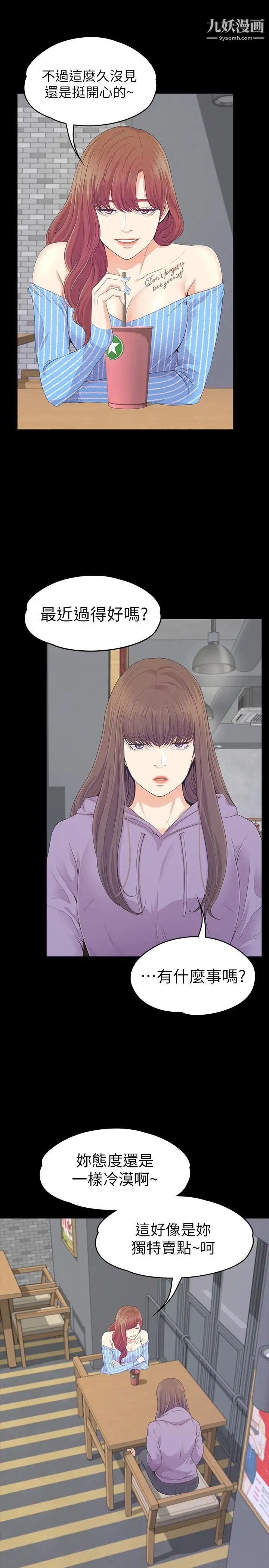 江南罗曼史第82话-唯一能满足洪会长的男人