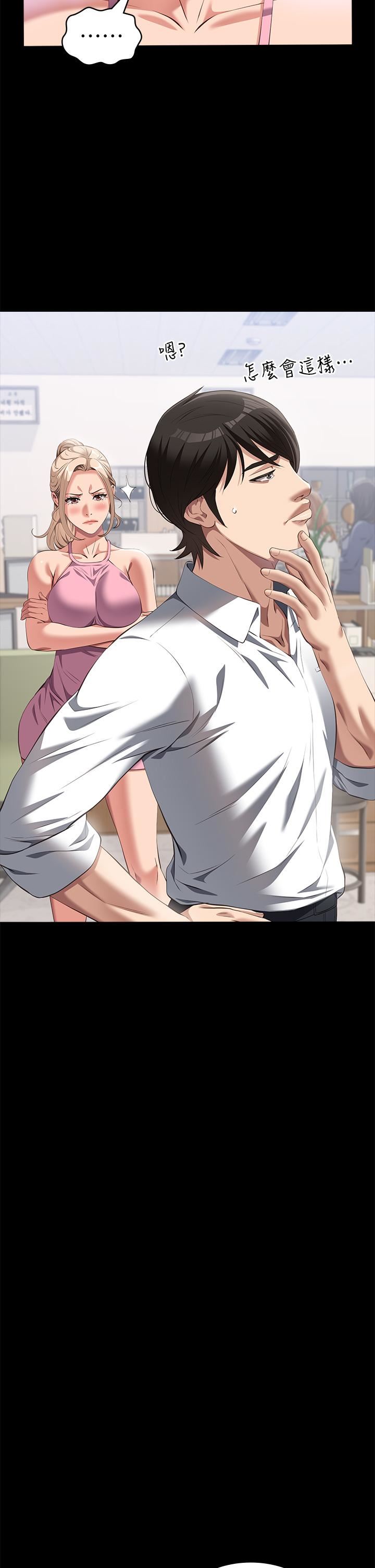 萬能履歷表第72話-跟兄弟共享女友