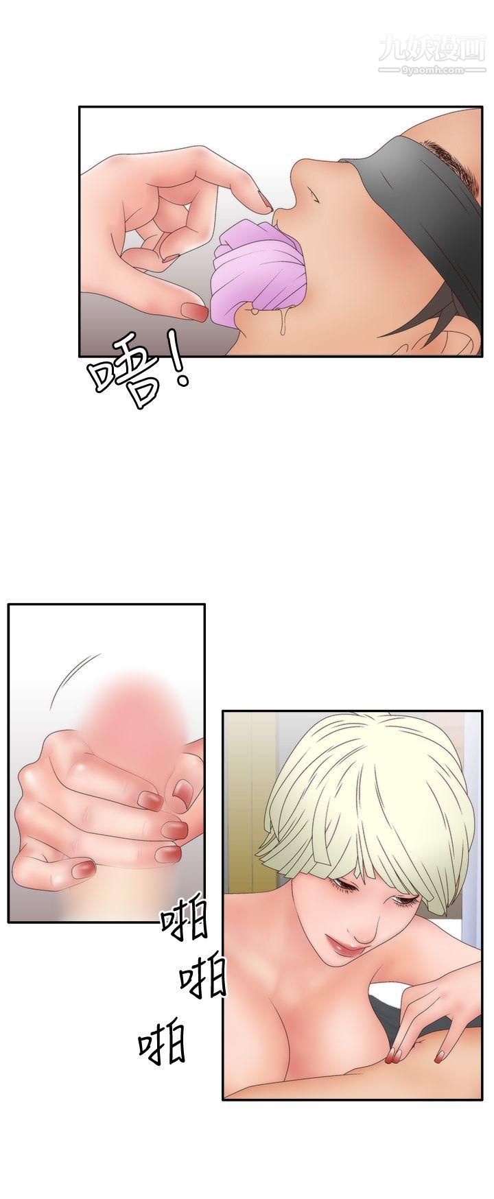 WhiteGirl第2季-第10话