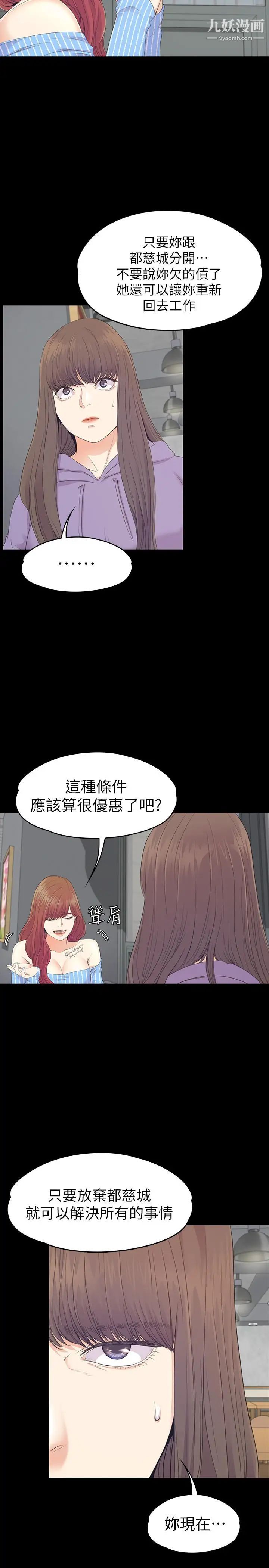 江南羅曼史第83話-突如其來的離別