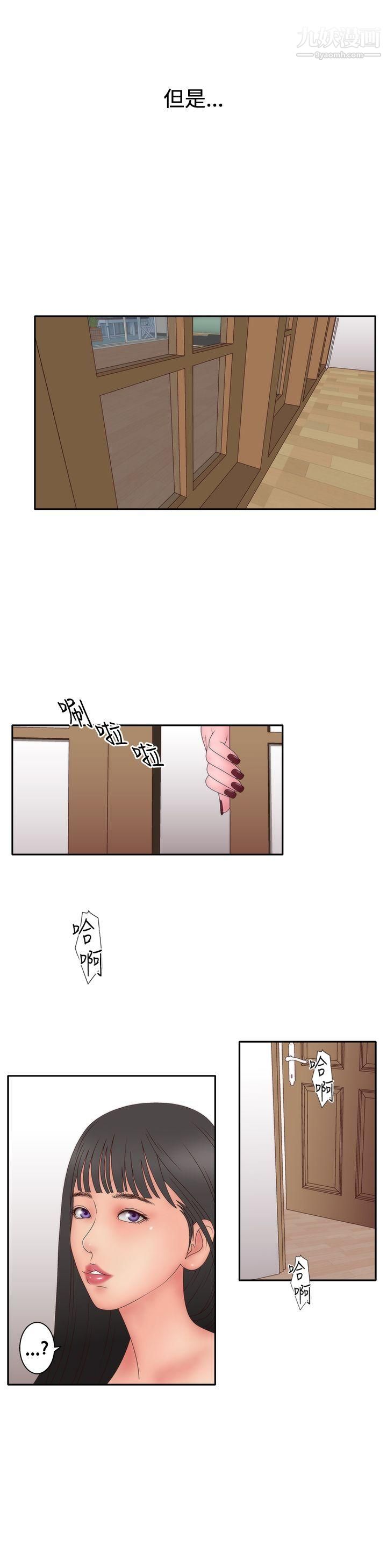 WhiteGirl第2季-第10话