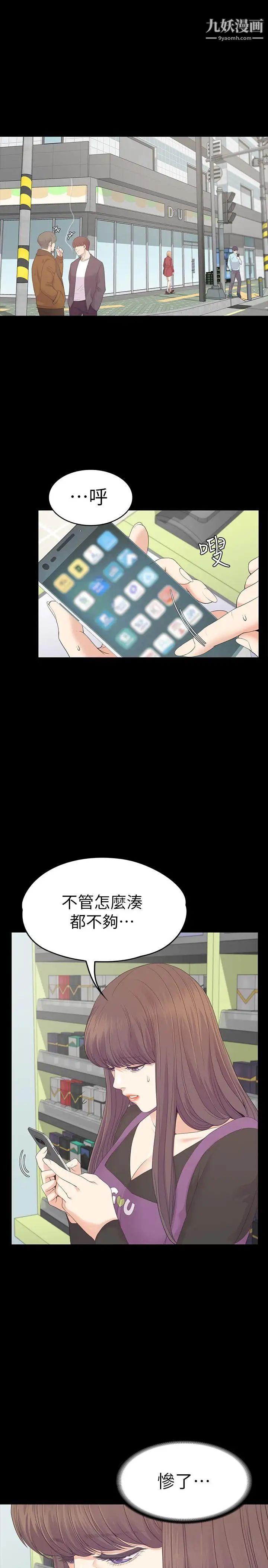 江南罗曼史第83话-突如其来的离别