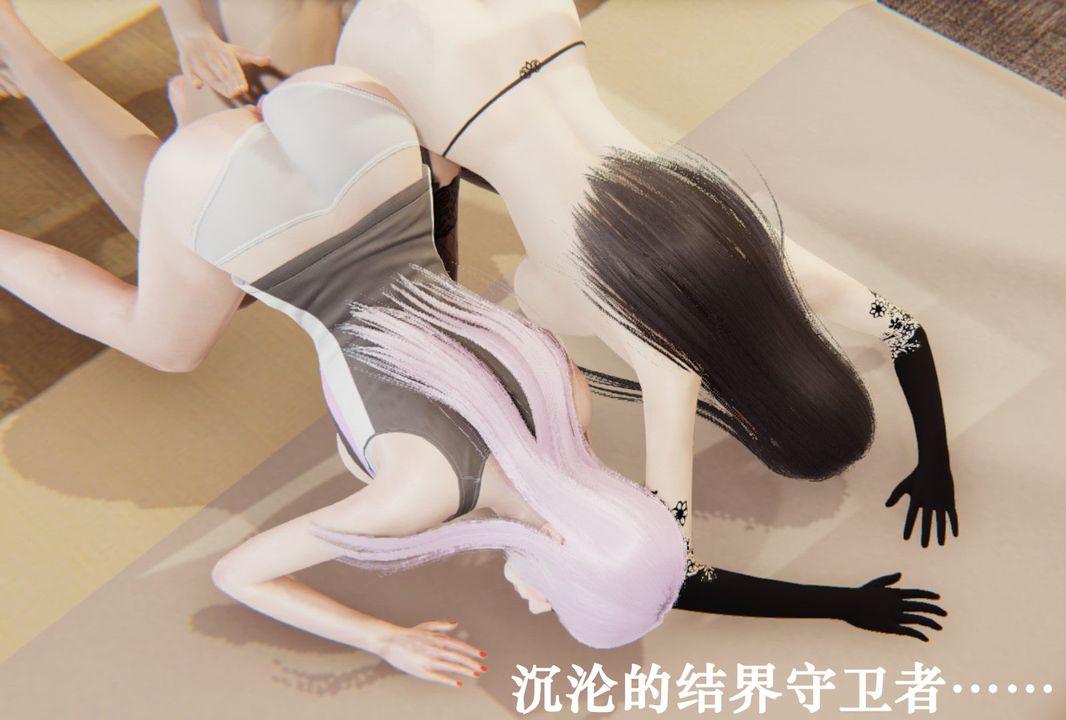 [3D]为所欲为31-魔都大战篇一