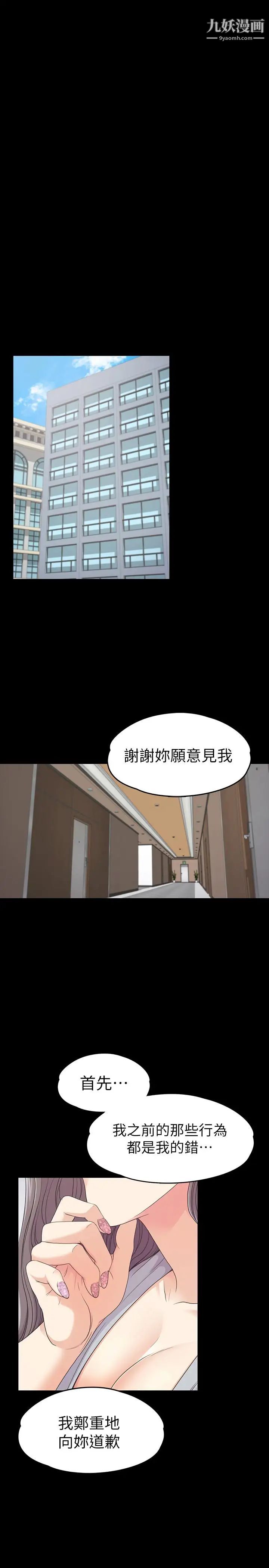 江南羅曼史第83話-突如其來的離別
