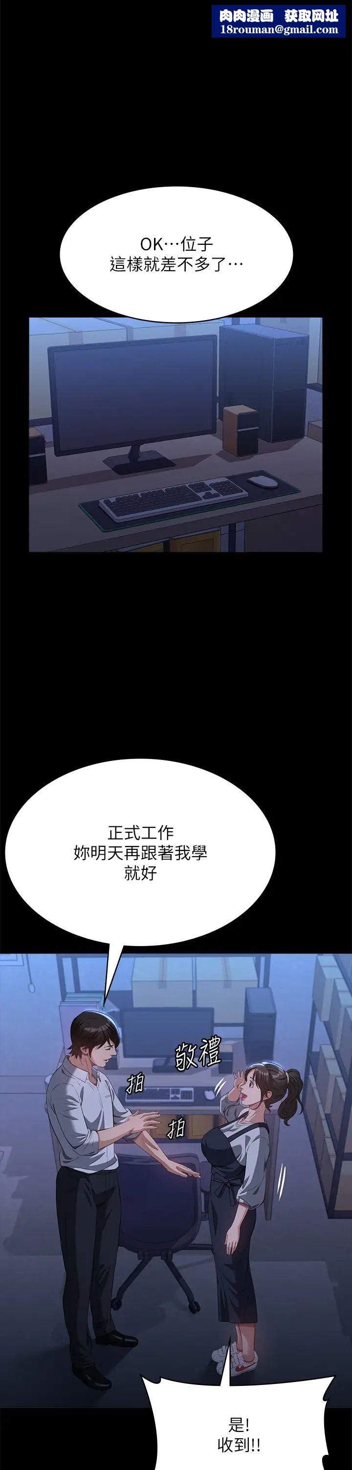 萬能履歷表第73話-拜託你幹我女友!
