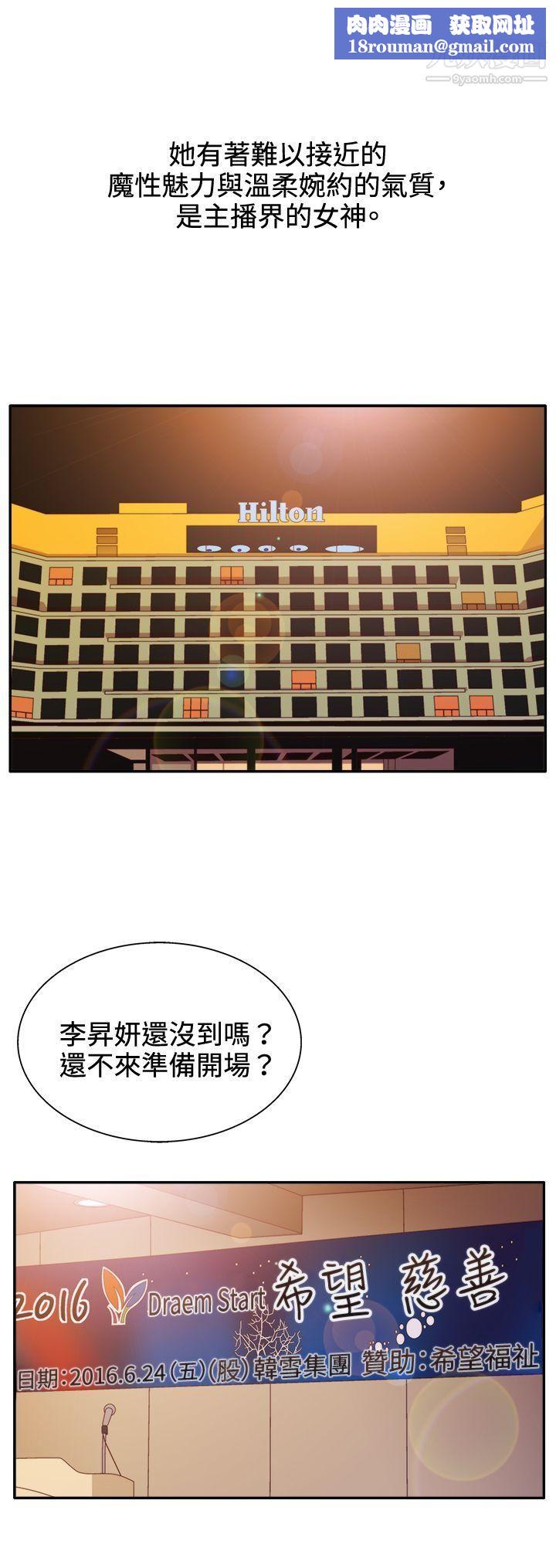 WhiteGirl第2季-第11話