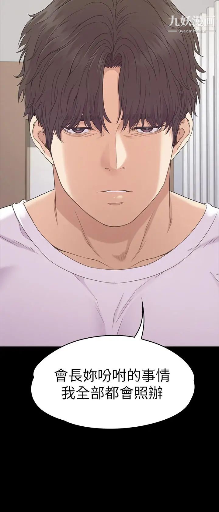 江南罗曼史第83话-突如其来的离别