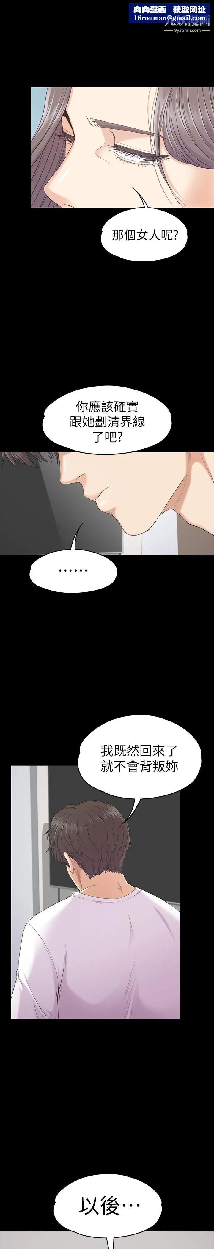 江南羅曼史第84話-讓女人瘋狂的男人