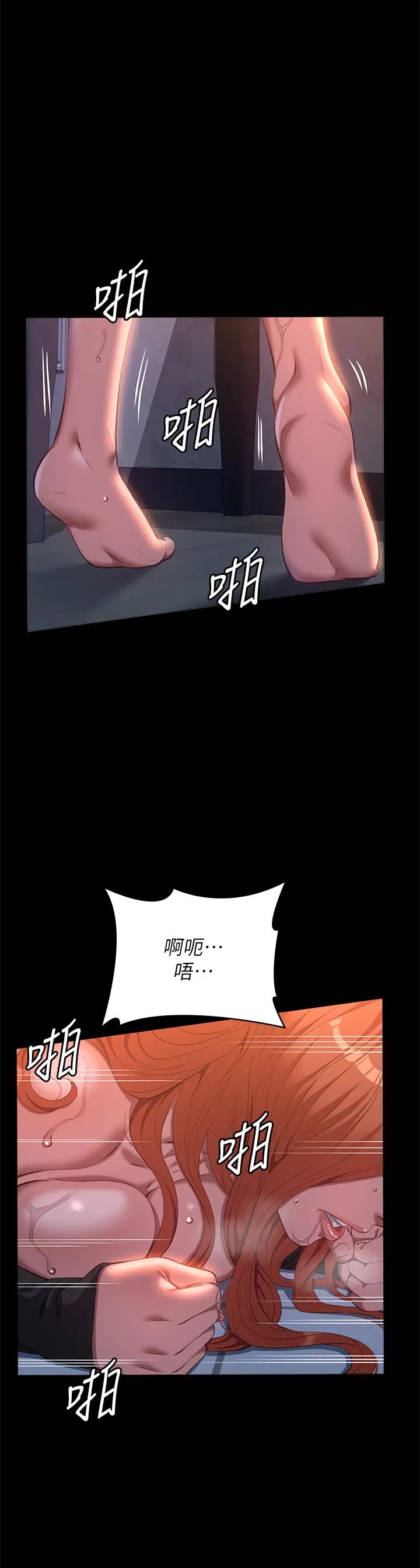 萬能履歷表第73話-拜託你幹我女友!