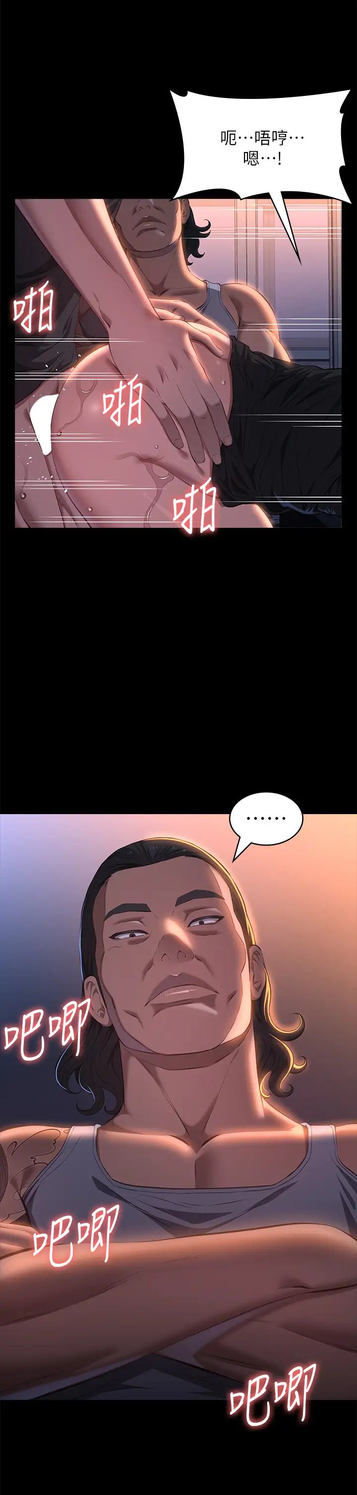 萬能履歷表第73話-拜託你幹我女友!