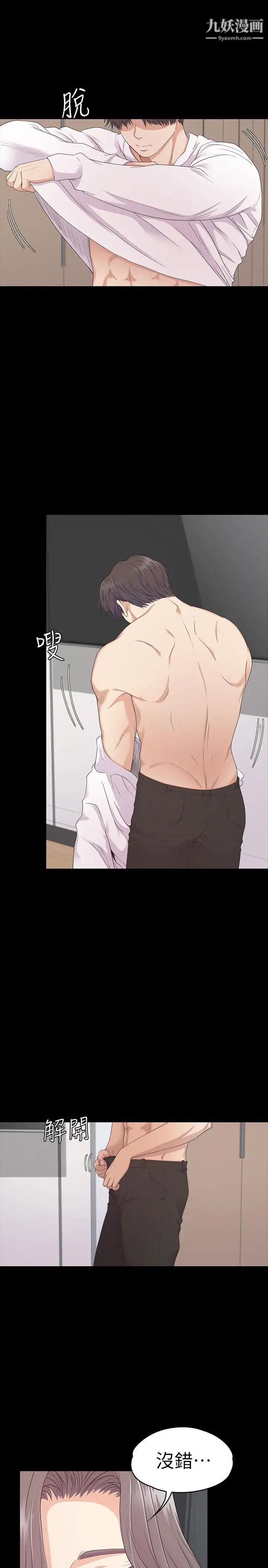 江南罗曼史第84话-让女人疯狂的男人