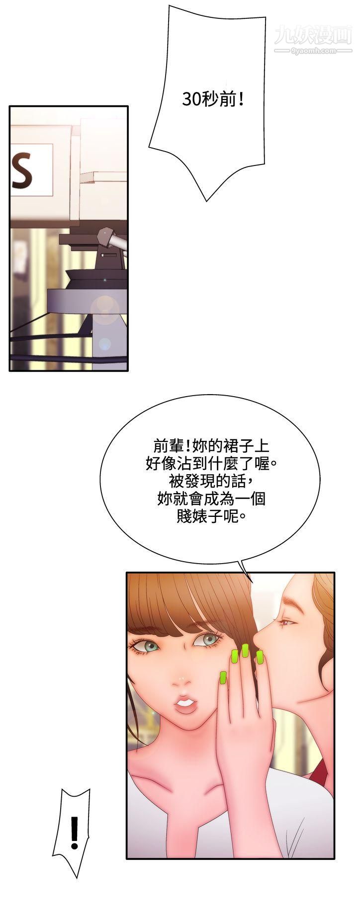 WhiteGirl第2季-第11话