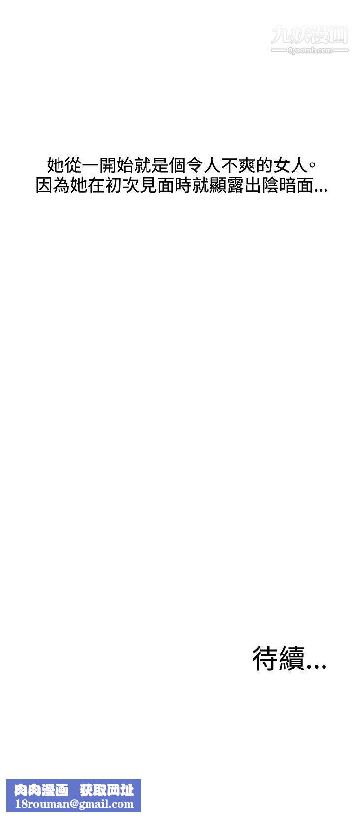 WhiteGirl第2季-第11话