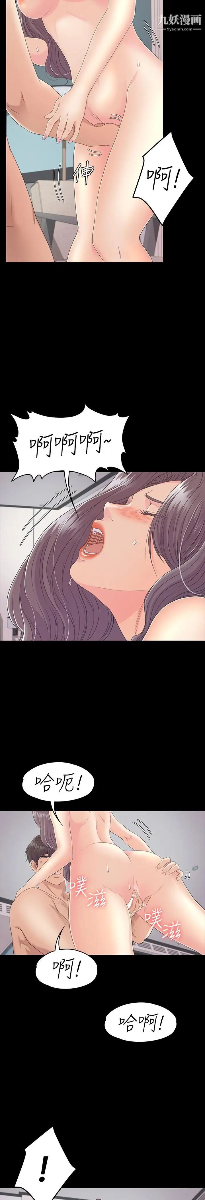 江南罗曼史第84话-让女人疯狂的男人