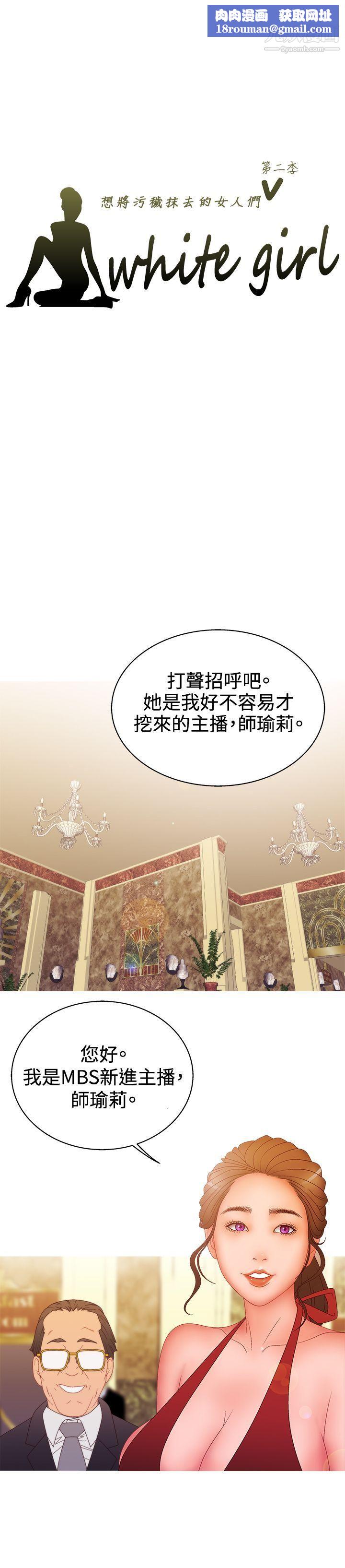 WhiteGirl第2季-第12话